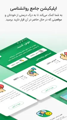 کتاب روانشناسی و درمان افسردگی android App screenshot 6